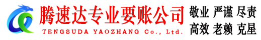 雨花台追债公司